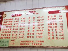 菜单-鹍记特色牛杂面
