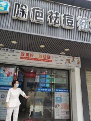 -资医堂·除疤祛痘祛斑