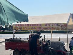-特克斯八卦城
