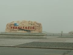 -敦煌雅丹国家地质公园