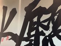 -敏华冰厅(平安金融中心店)