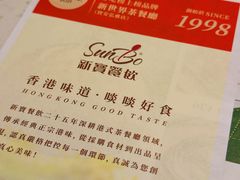 -新宝餐厅(流塘店)