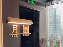 -江南厨子(万象天地店)