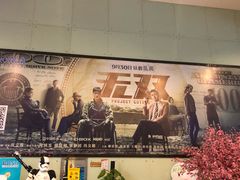 -博纳国际影城(乐和城店)