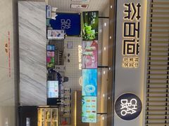 -茶百道(窦庄服务南区店)