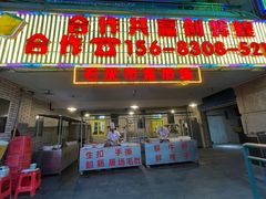 门面-石灰市老火锅(北滨路店)