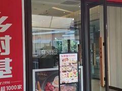 -乡村基(双流时代奥特莱斯餐厅)