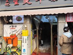 -王记生烫牛杂面馆(兰陵路店)