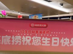 -海底捞火锅(旭辉MALL店)