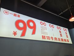 -一鼎来潮汕牛肉自助火锅(翻身分店)