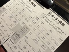 -一兰拉面(新宿中央东口店)