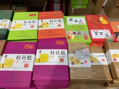 -采芝斋(延安路店)