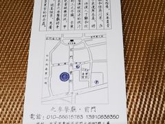 -之参餐厅(前门大街店)