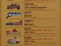 -上海乐高探索中心