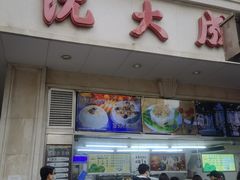 -沈大成(南京东路店)