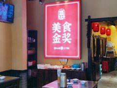 大堂-富正毅三下锅·湘西韵味(天门山索道店)