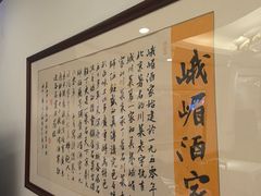 -峨嵋酒家(地安门店)