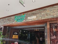 门面-春花秋月南美海鲜烤肉自助(中央大道店)