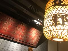 大堂-南京大牌档(凯德大峡谷店)