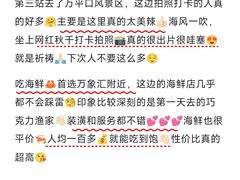 -巧克力渔家.小船海鲜胶东菜(万平口店)