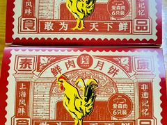 -泰康食品(南京东路店)