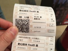 -成都百丽宫影城(LUXE太古里店)