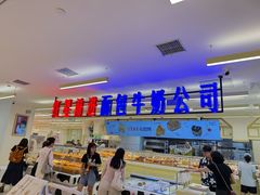-红星前进面包牛奶公司(君太店)