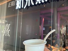 -闽海肴(北辰荟店)