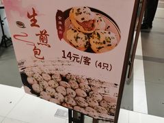 -白玉兰食品(中山公园龙之梦店)