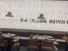 -滇牛云南火锅(桂林路店)