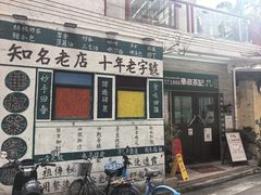 -華叔茶記