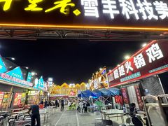 -0317火锅鸡·清真(正达店)