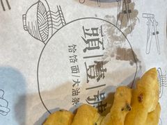 -头壹号  羊汤·饸饹面·大油条(西二旗店)