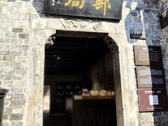 -羊楼洞