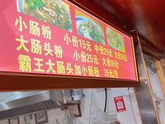 -锦泓老字号猪脏粉(东联大厦店)