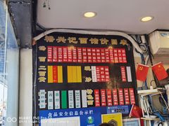 -裕兴记·三虾面(西北街总店)