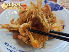 椒盐沼虾-百家鲜·杭帮菜