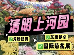 -清明上河园