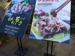 -楠柏弯休闲山庄(梨花溪店)