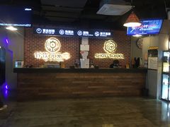 -长藤鬼校(龙翔店)