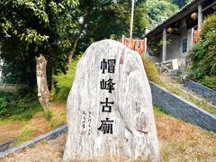 -广州市帽峰山景区