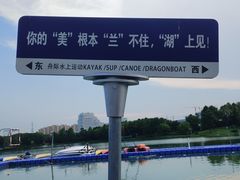 -美兰湖景区