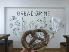 -面包与我Bread Or Me(长城汇店)