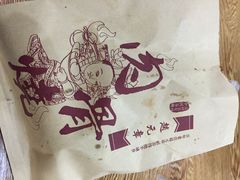 赵元章肉骨烧(山塘街店)-赵元章肉骨烧(山塘街店)