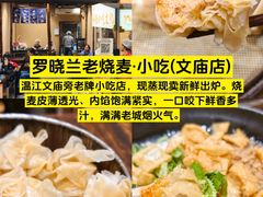 -老鼎万春卤菜(五代传承创始老店)
