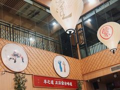 -羊之道草原味道清真餐厅(番禺店)