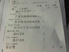 账单-美奈小馆·越南料理(福田星河COCO Park店)