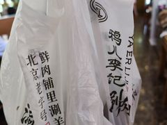 -清真·鸦儿李记·涮肉(花市店)