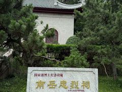 -南岳衡山风景名胜区