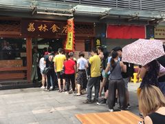 -荔林食店(西华路店)